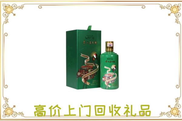 黔西南附近回收出口茅台酒