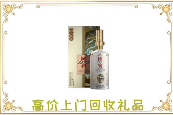 黔西南回收国窖1573