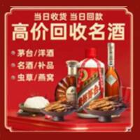 黔西南茅台酒回收,酒瓶,烟酒,飞天茅台酒,名酒,黔西南回收贵州茅台酒
